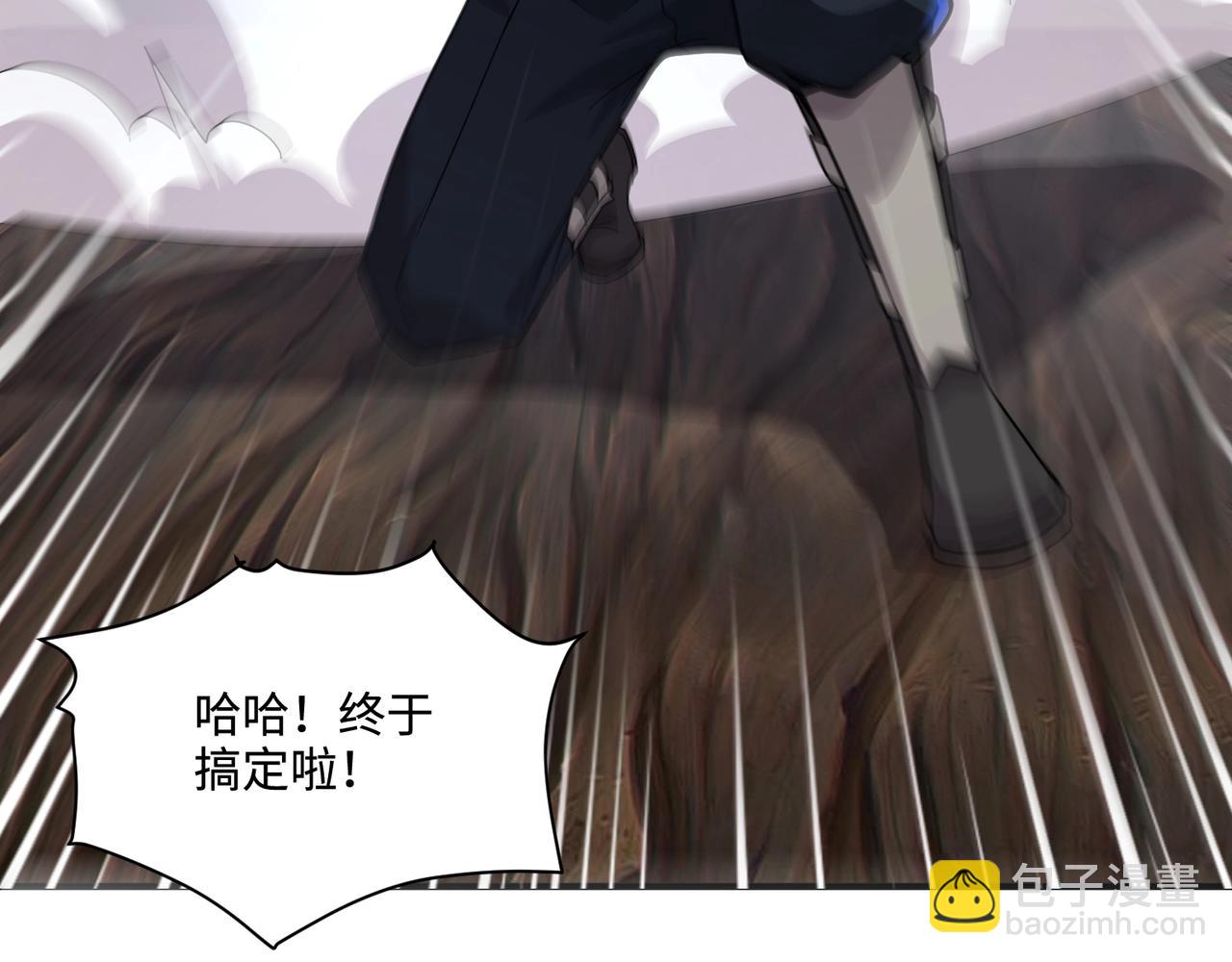 第125话 新队友加入！你还想抢BOSS？！(1/3)-第126话