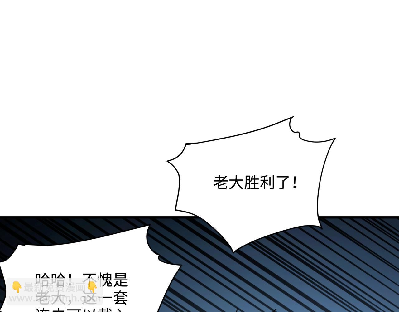 第125话 新队友加入！你还想抢BOSS？！(1/3)-第126话