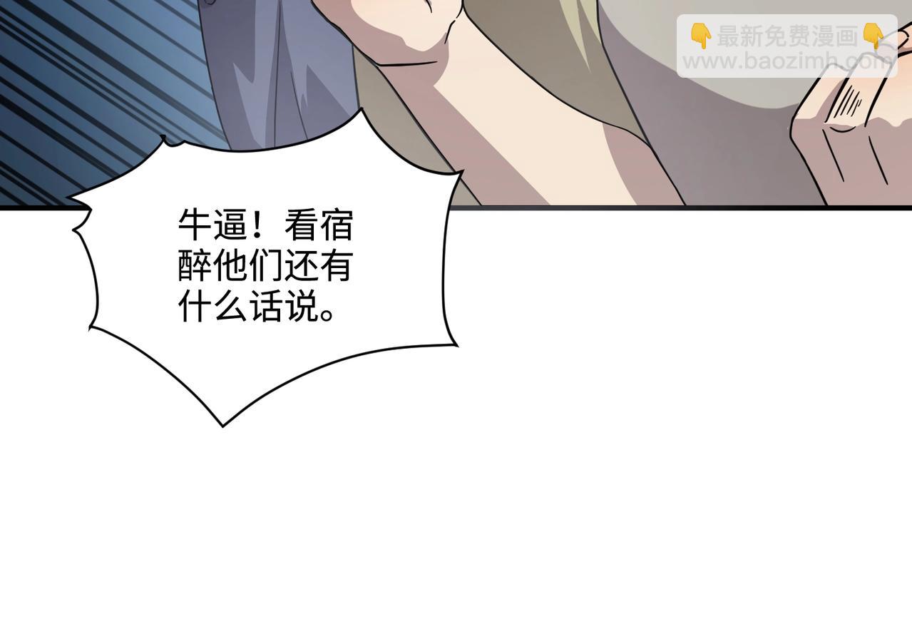 第125话 新队友加入！你还想抢BOSS？！(1/3)-第126话