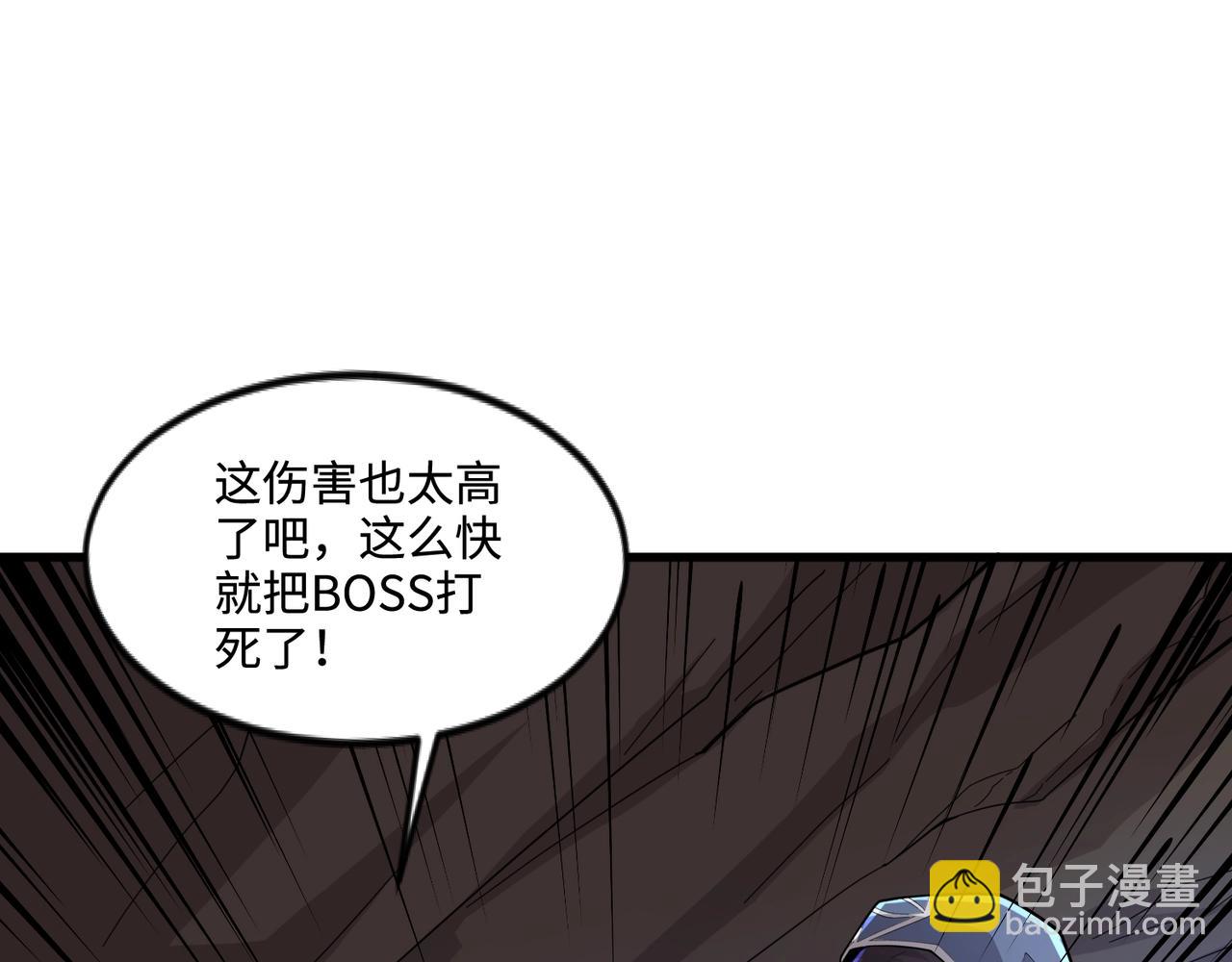 第125话 新队友加入！你还想抢BOSS？！(1/3)-第126话