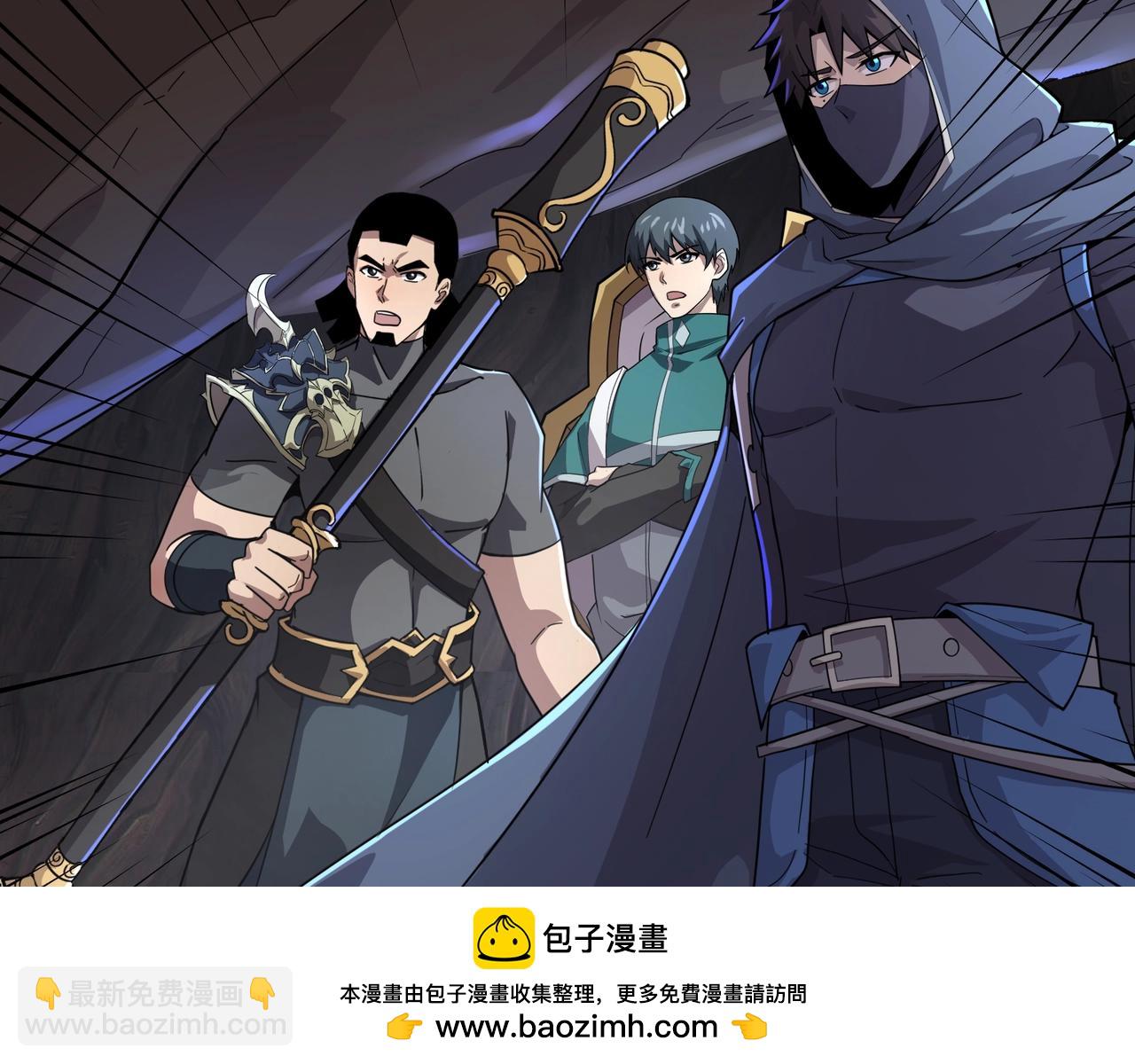 第125话 新队友加入！你还想抢BOSS？！(1/3)-第126话