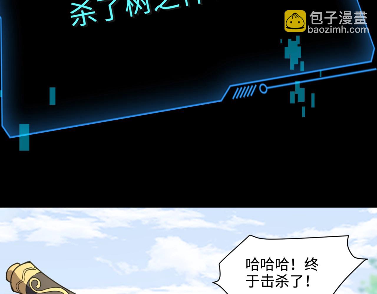 第127话 泰坦造物！向十五层进发！(1/3)-第128话