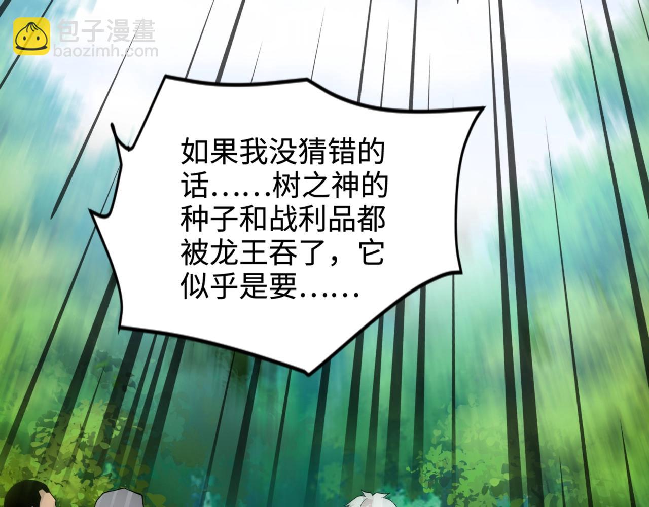 第127话 泰坦造物！向十五层进发！(1/3)-第128话