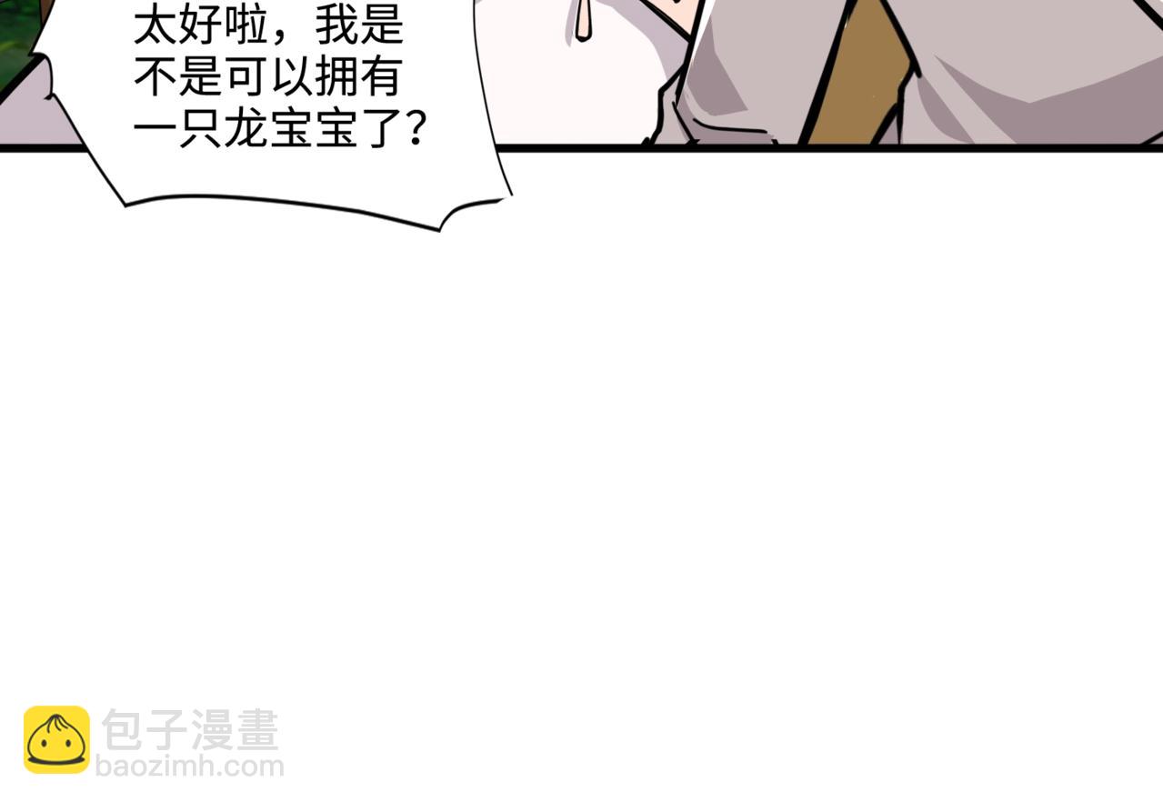 第127话 泰坦造物！向十五层进发！(1/3)-第128话