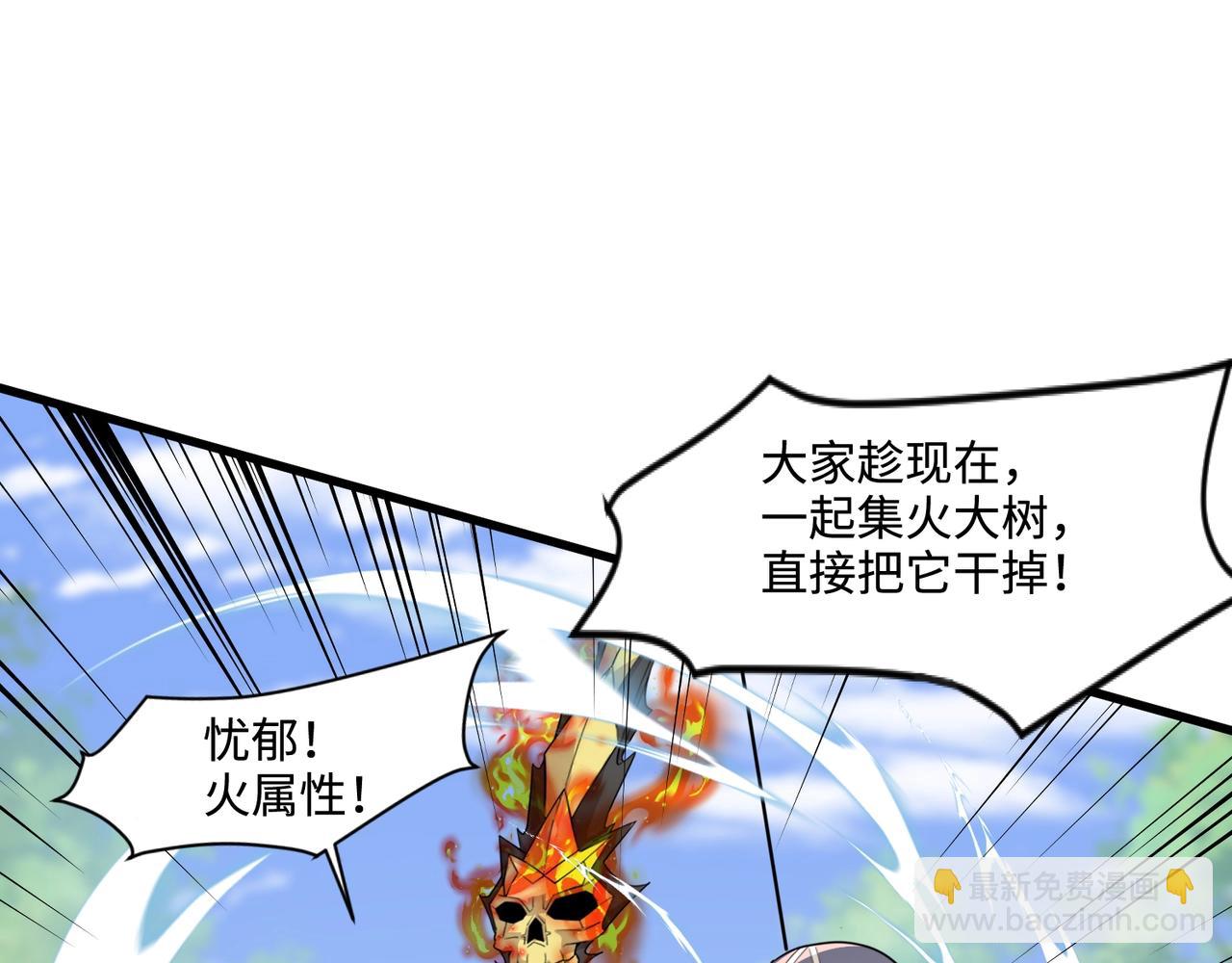 第127话 泰坦造物！向十五层进发！(1/3)-第128话