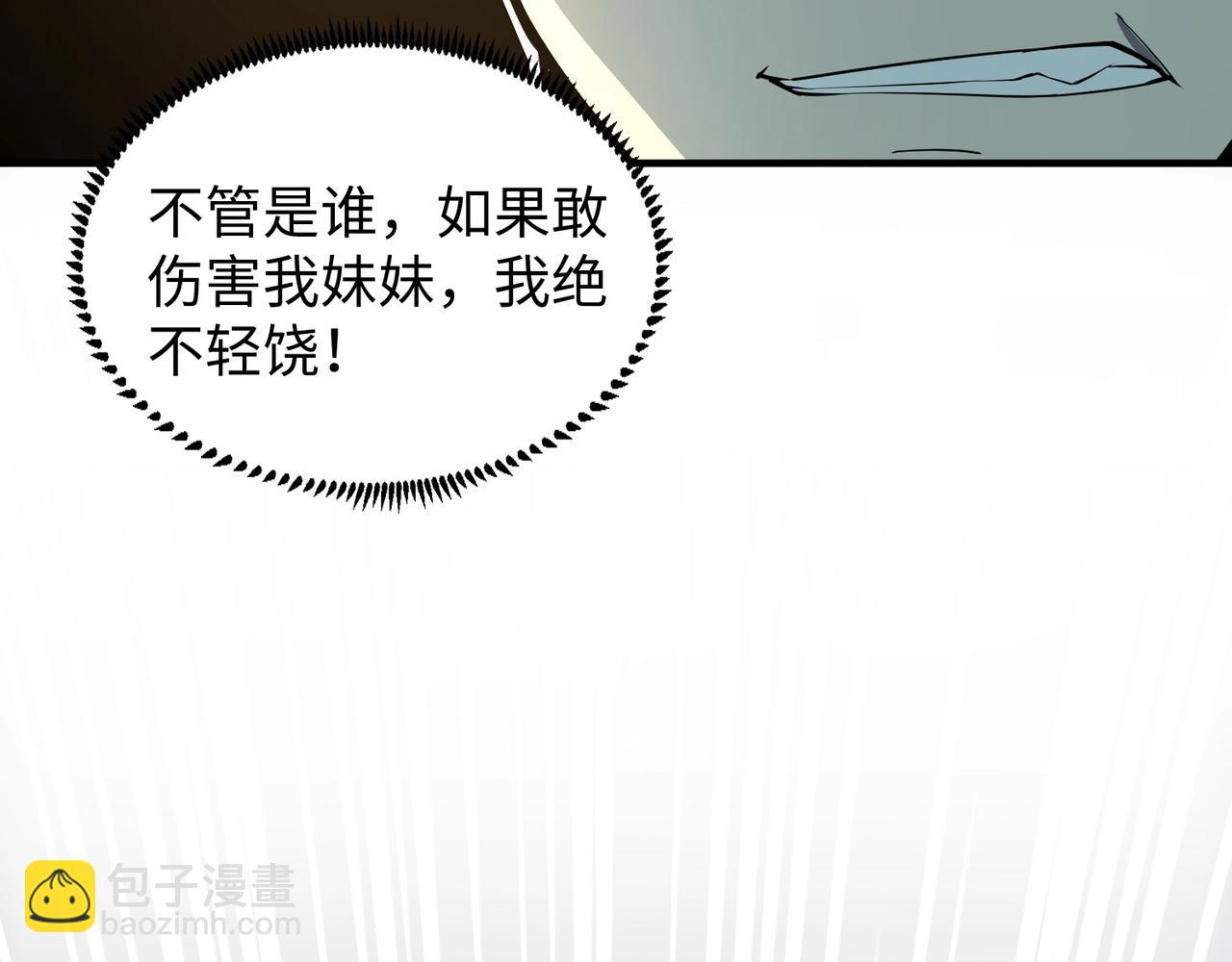 第14话 谁敢动我妹妹？！(1/3)-第14话