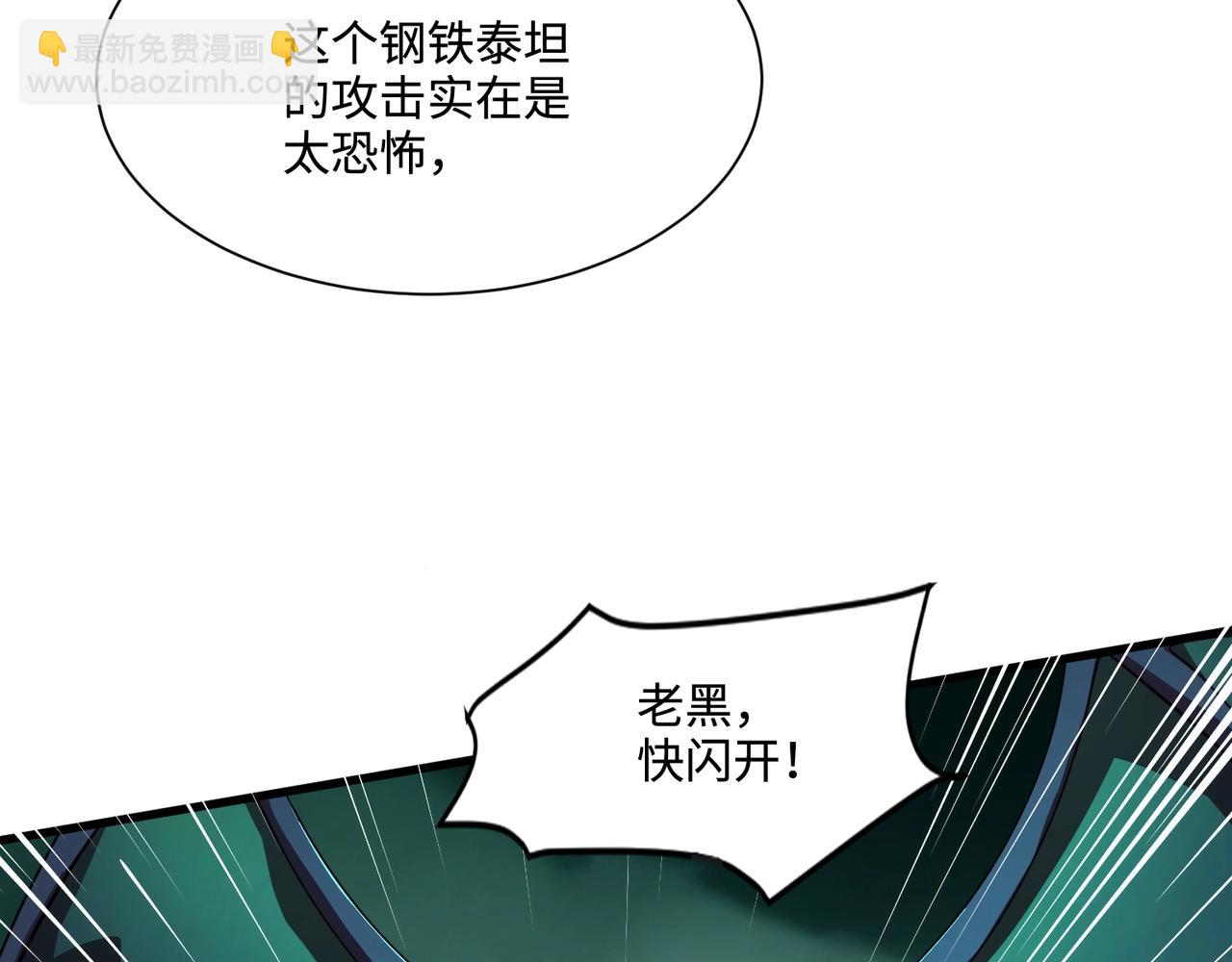 第129话 钢铁泰坦还会变形？！(1/3)-第130话