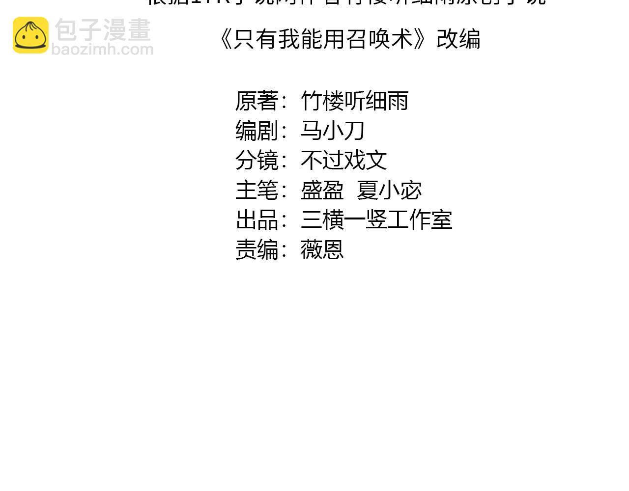 第129话 钢铁泰坦还会变形？！(1/3)-第130话