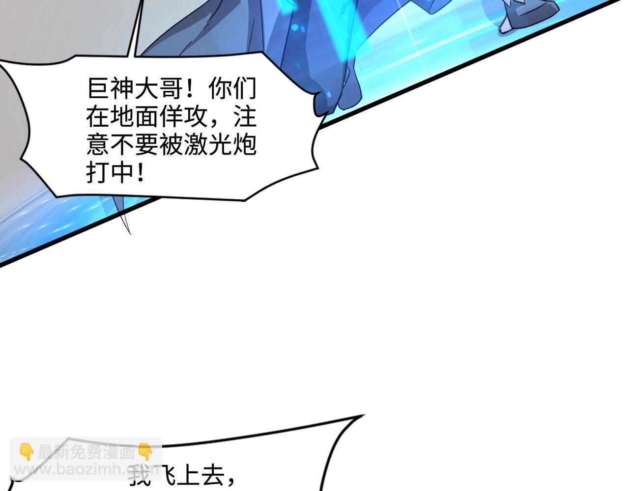 第131话 寄生吧！钢铁树之神诞生！(1/3)-第132话