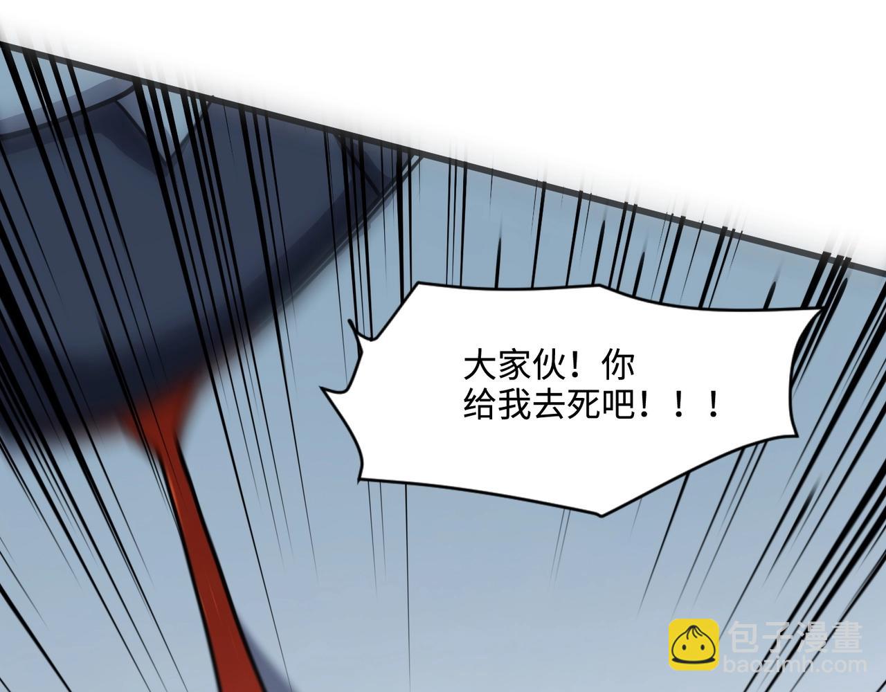 第131话 寄生吧！钢铁树之神诞生！(1/3)-第132话