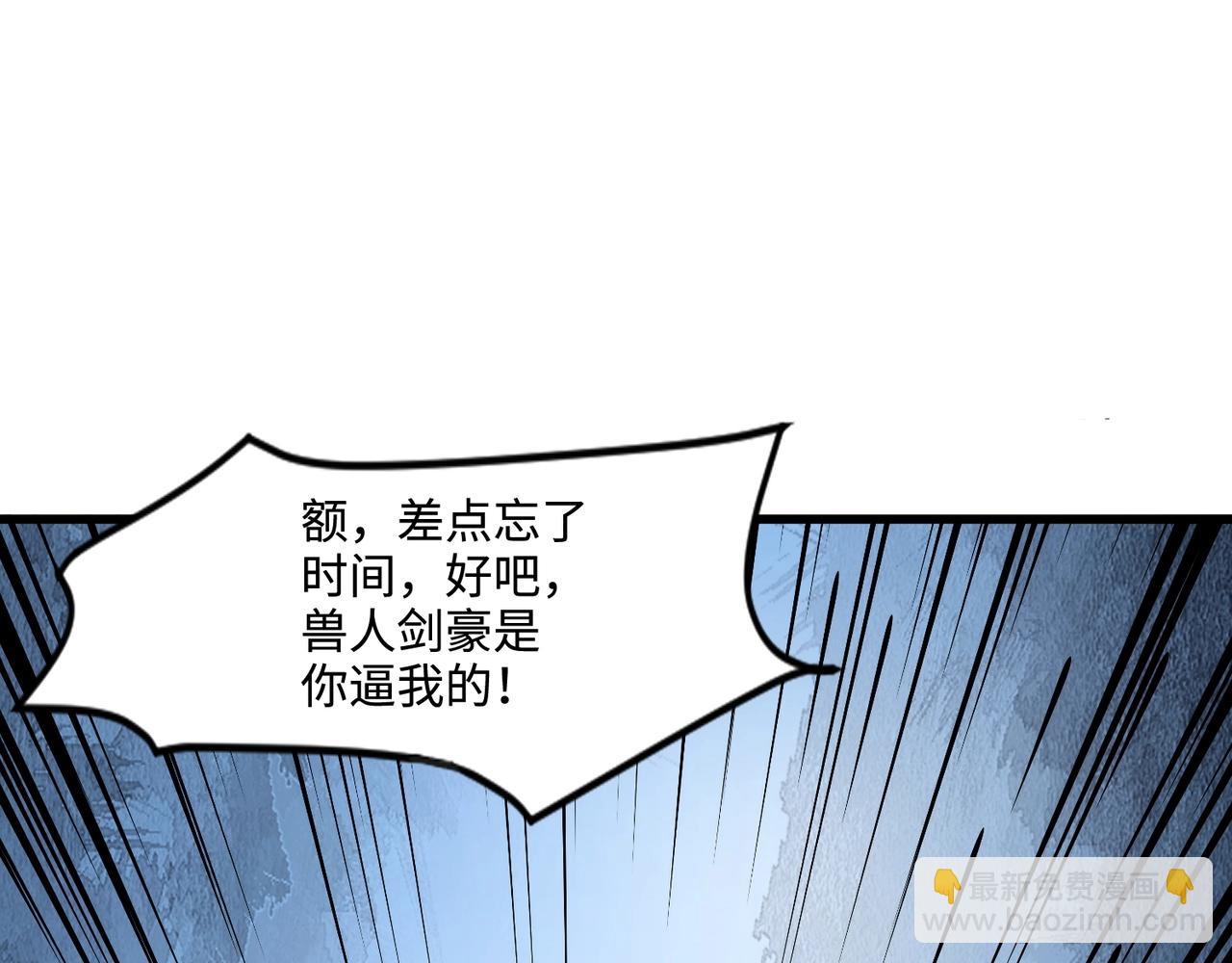 第133话 精英剑豪绝杀！一箭穿心性命危！！！(1/3)-第134话