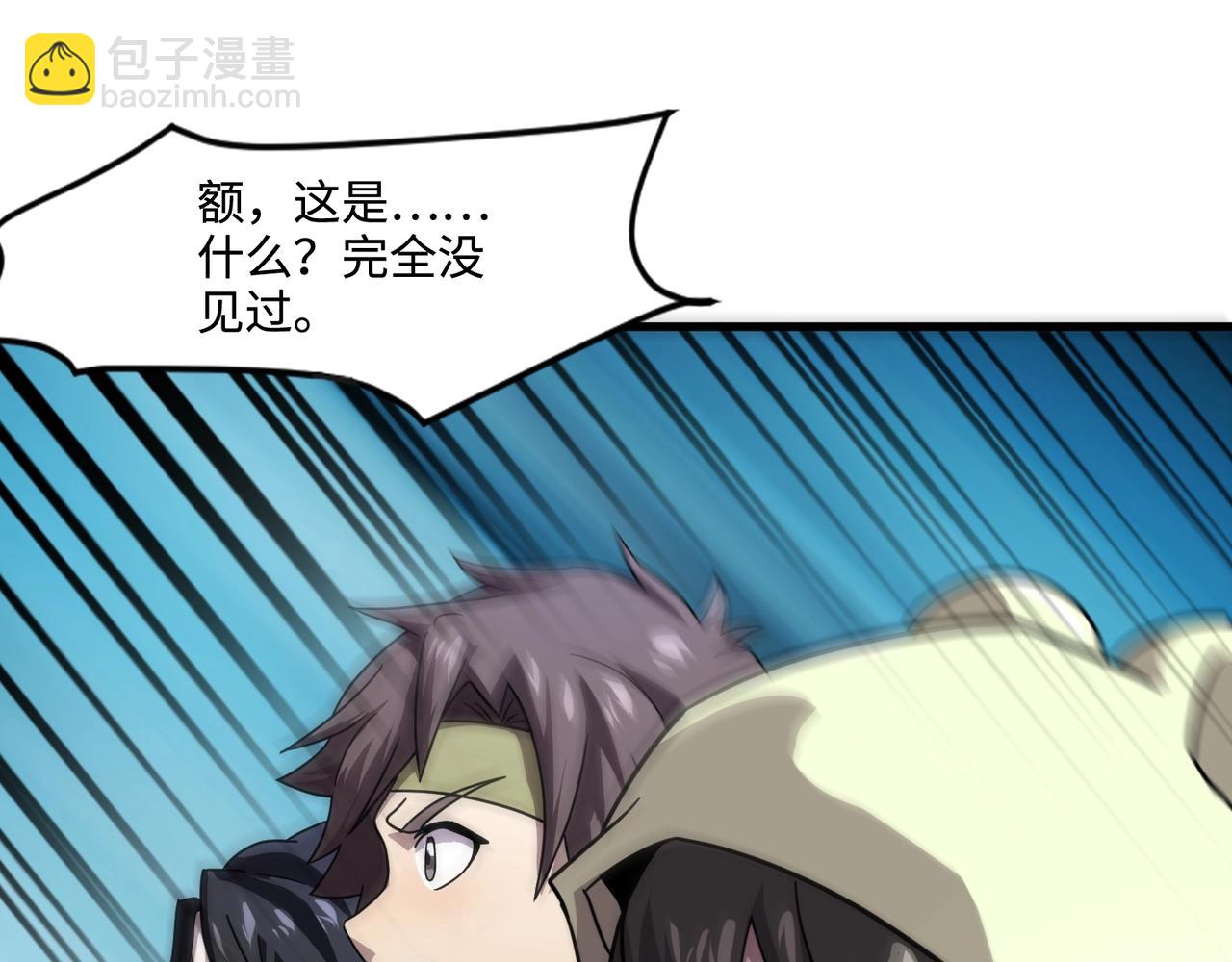 第133话 精英剑豪绝杀！一箭穿心性命危！！！(1/3)-第134话