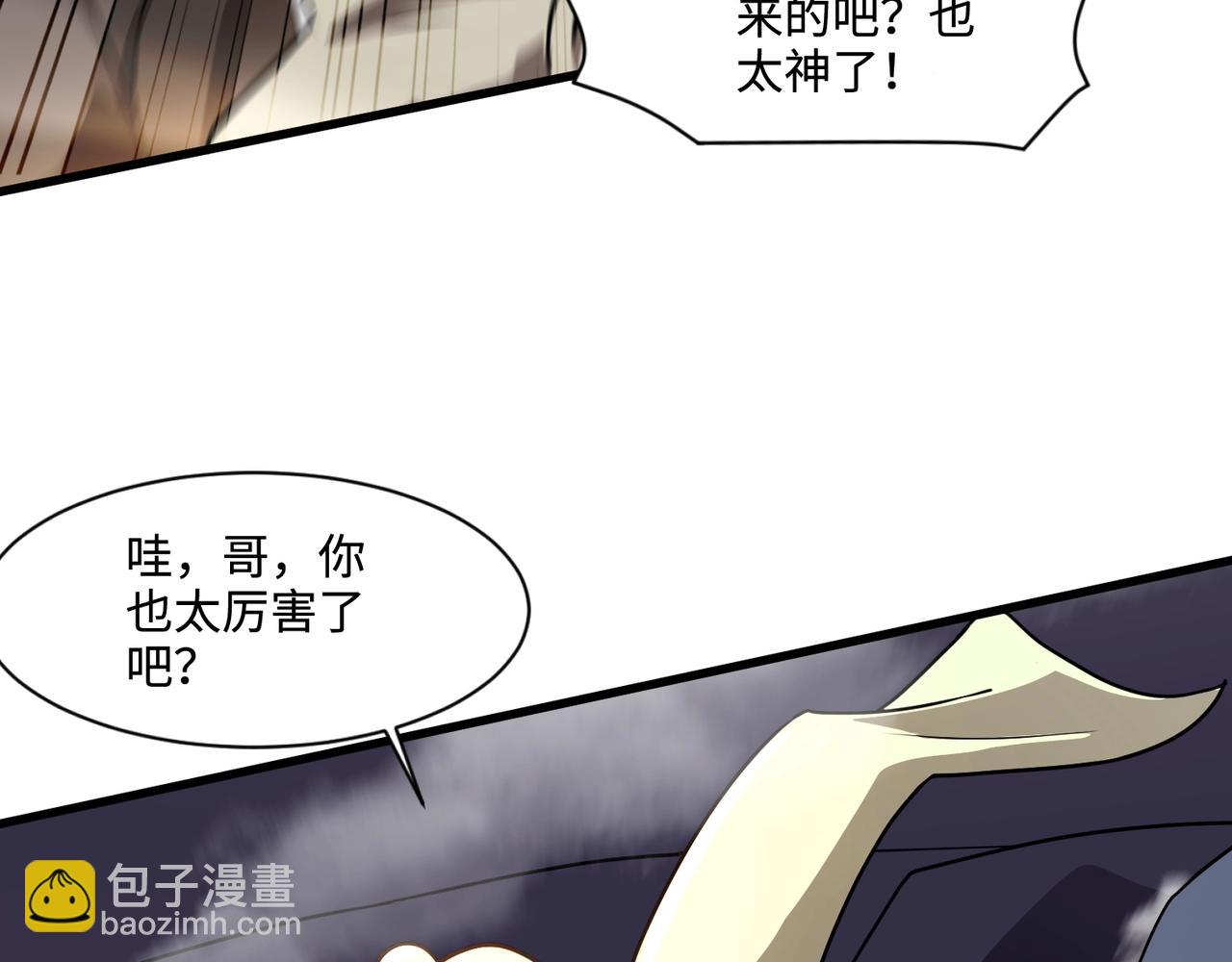 第135话 速刷通关！带妹升级！(1/4)-第136话