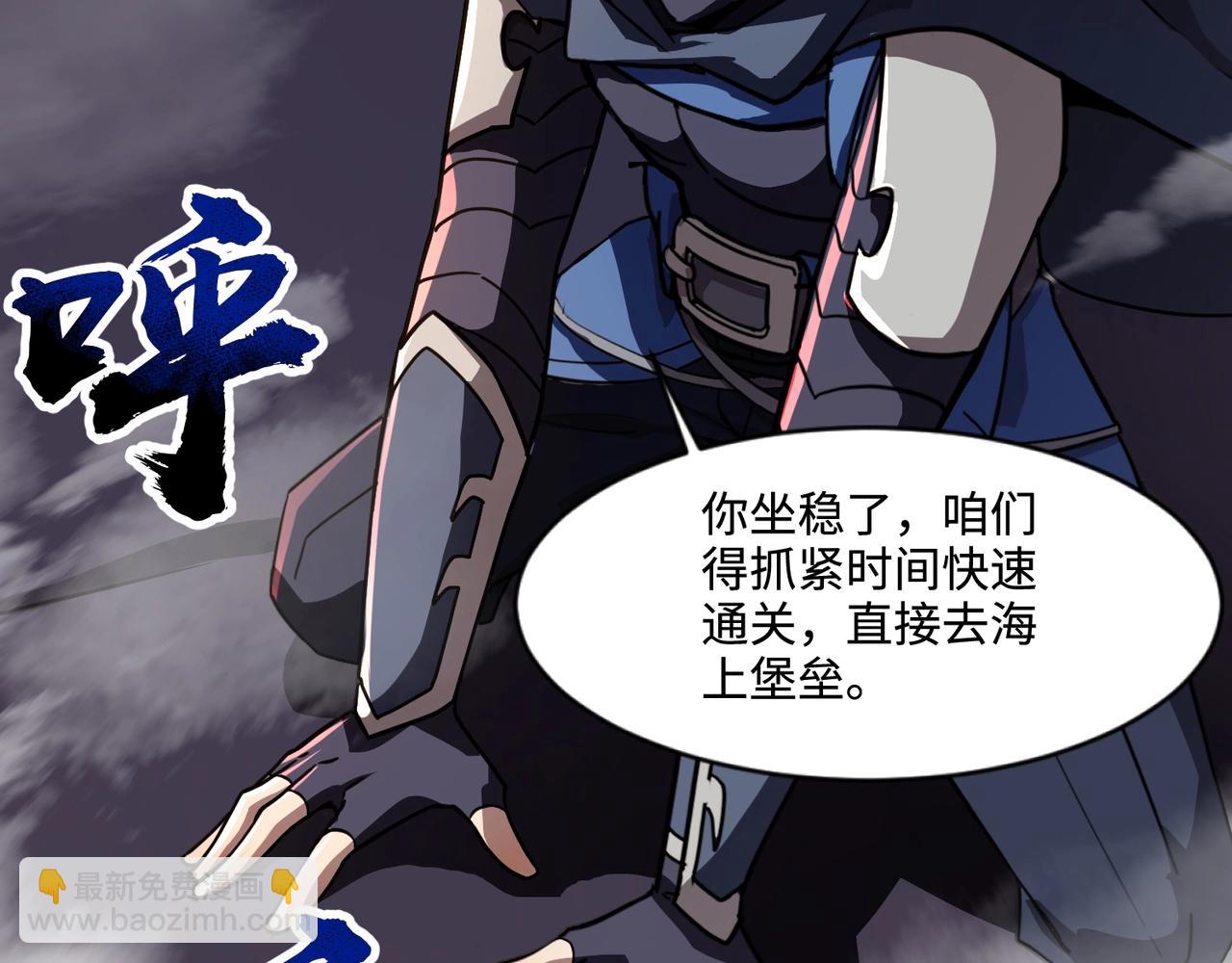 第135话 速刷通关！带妹升级！(1/4)-第136话