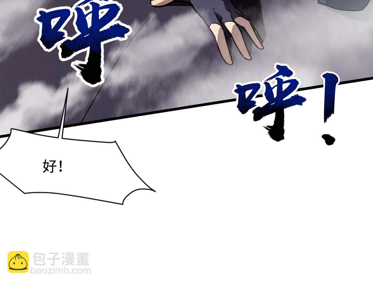第135话 速刷通关！带妹升级！(1/4)-第136话