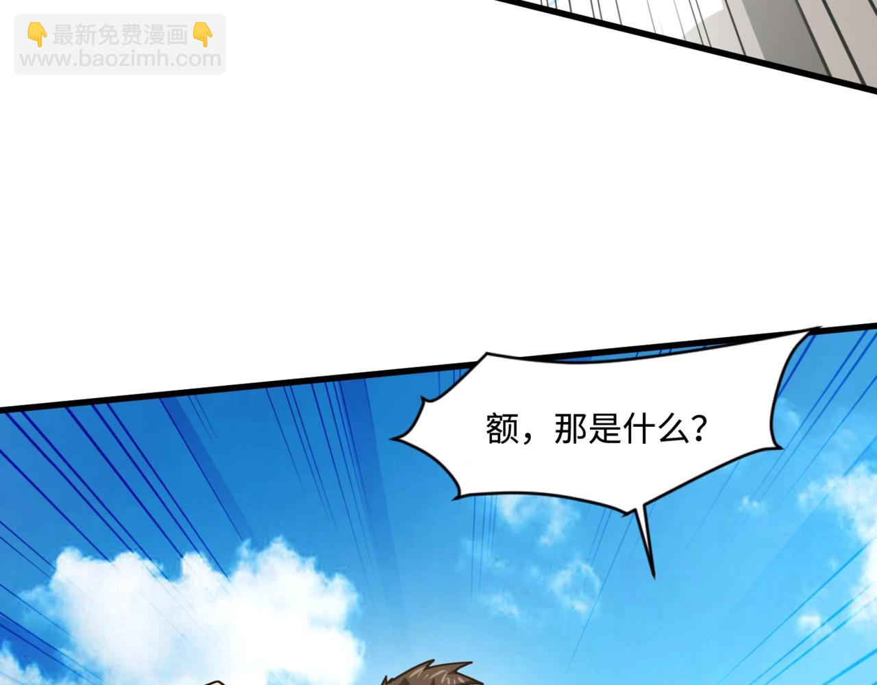 第135话 速刷通关！带妹升级！(1/4)-第136话