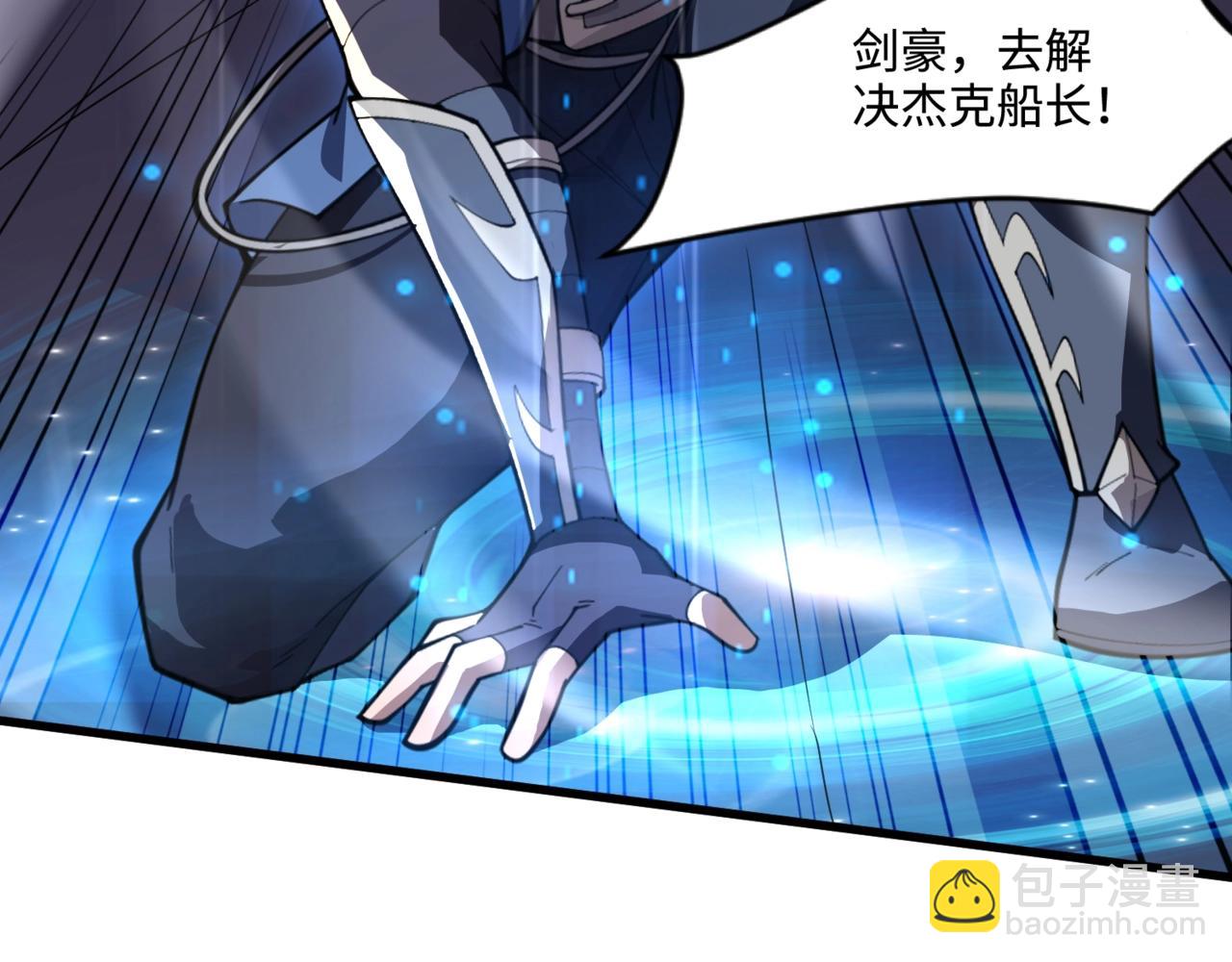 第135话 速刷通关！带妹升级！(1/4)-第136话