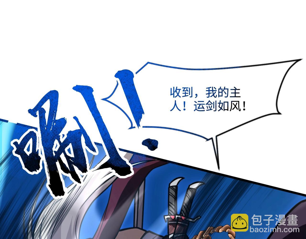 第135话 速刷通关！带妹升级！(1/4)-第136话