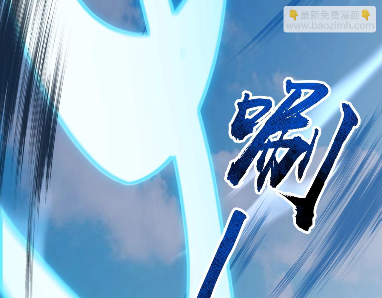 第135话 速刷通关！带妹升级！(1/4)-第136话
