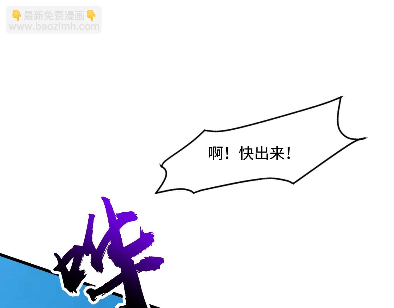 第135话 速刷通关！带妹升级！(1/4)-第136话