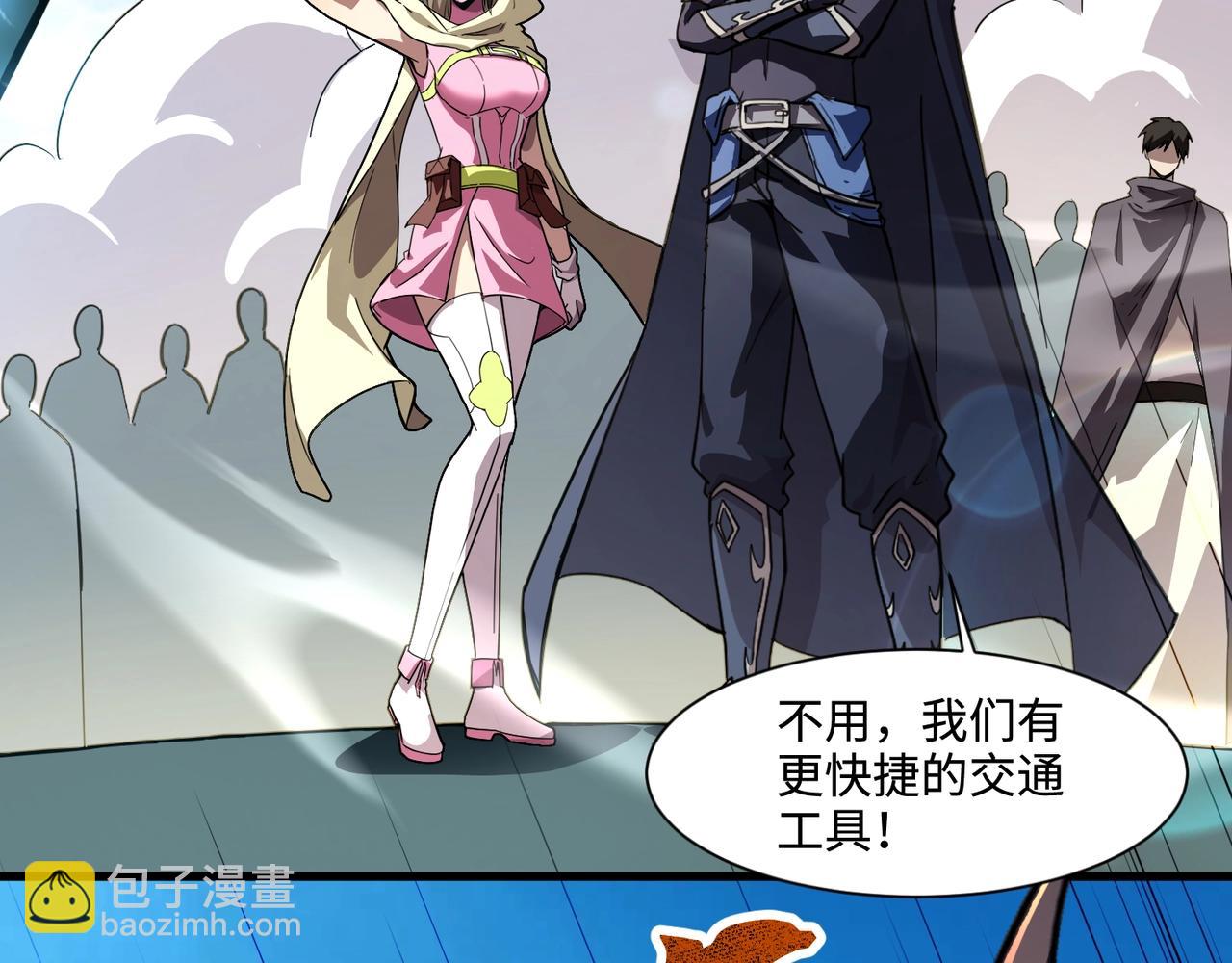 第135话 速刷通关！带妹升级！(1/4)-第136话