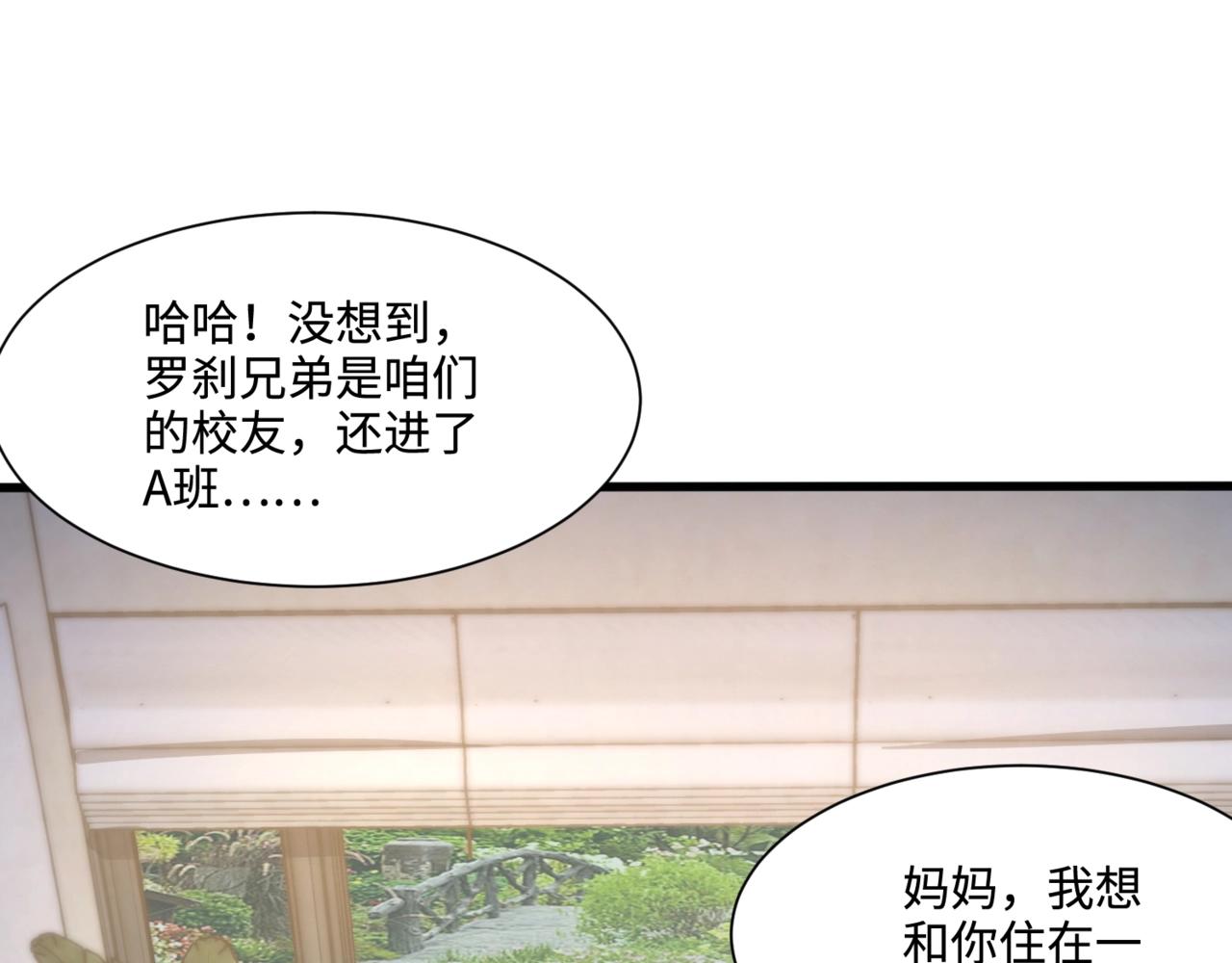 第137话 十六层魔域开启！死灵大军初现！(1/3)-第138话