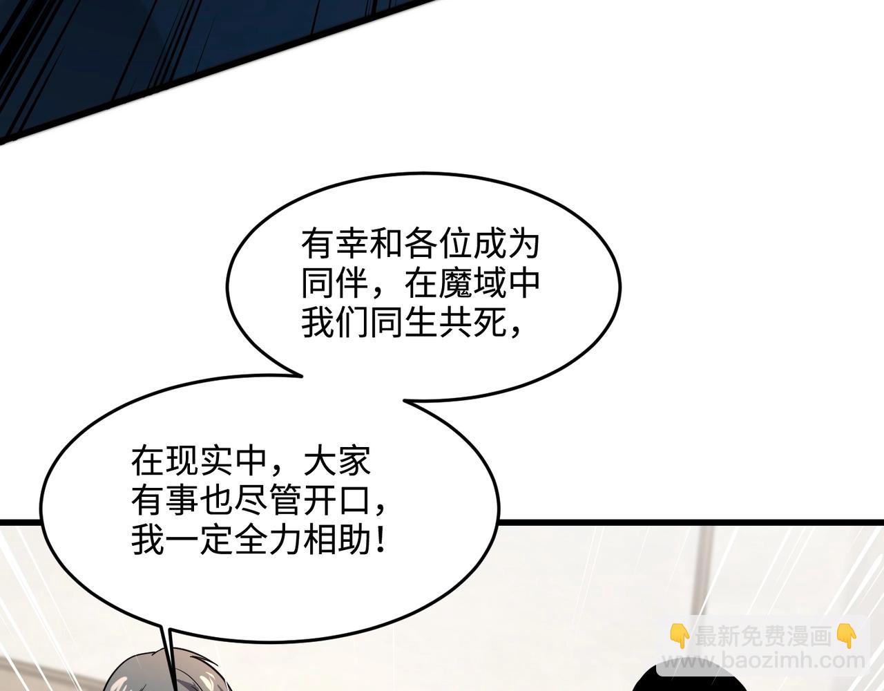 第137话 十六层魔域开启！死灵大军初现！(1/3)-第138话