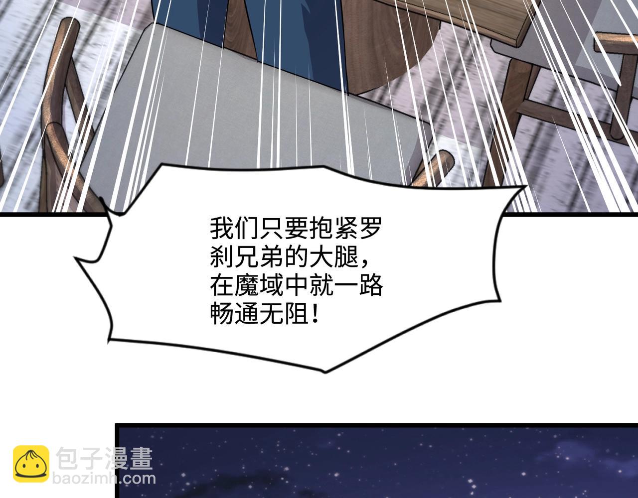 第137话 十六层魔域开启！死灵大军初现！(1/3)-第138话