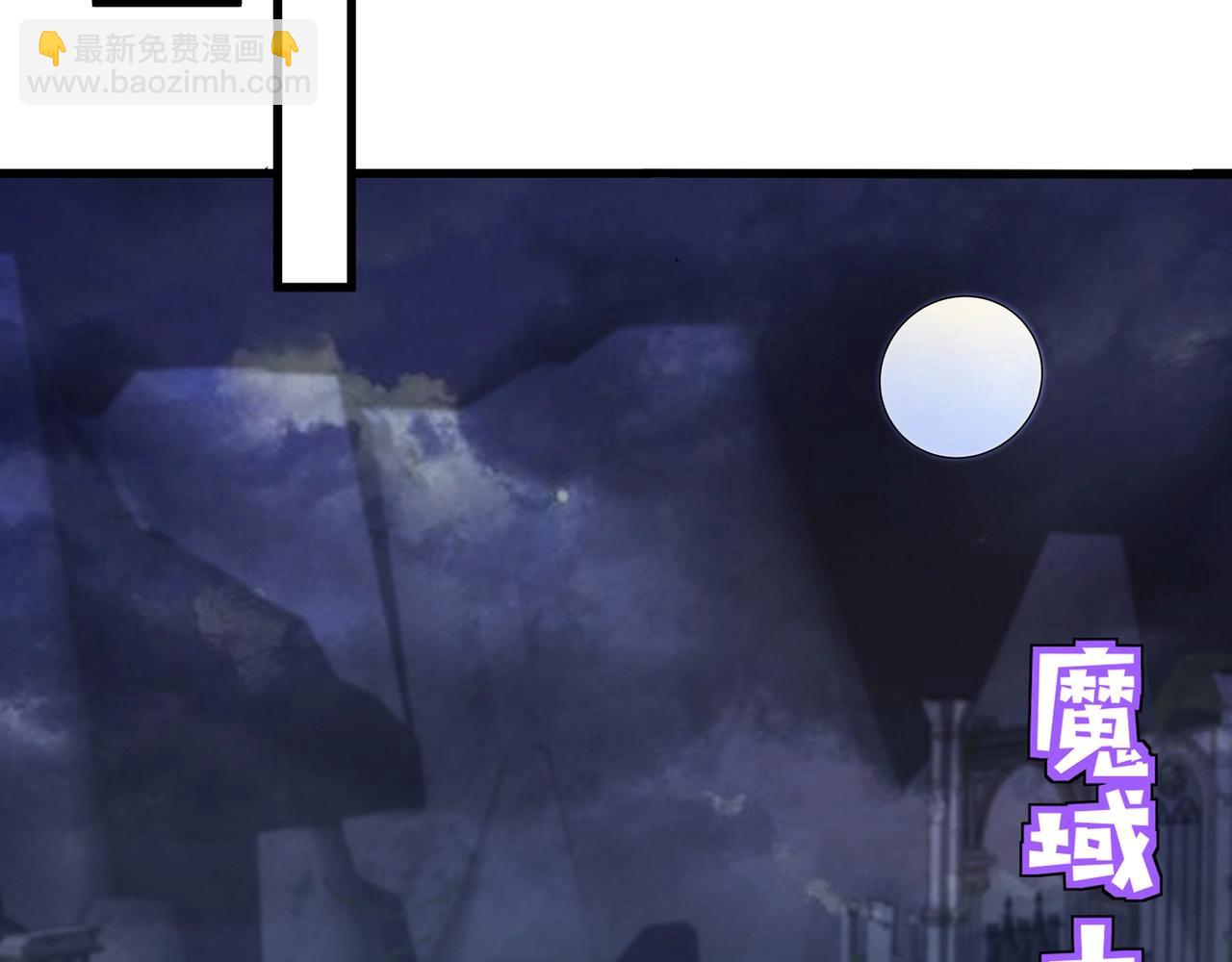 第137话 十六层魔域开启！死灵大军初现！(1/3)-第138话