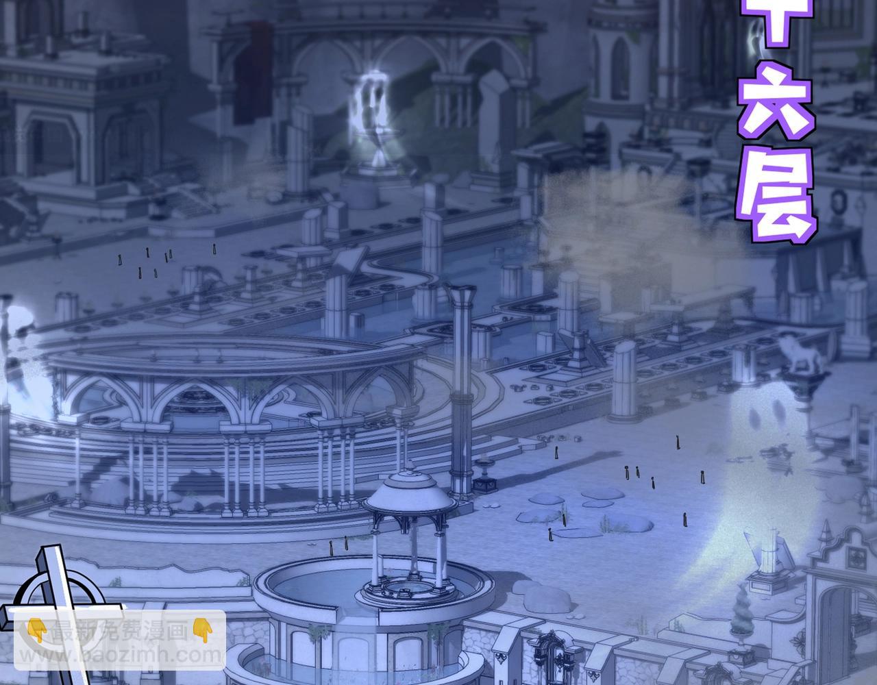 第137话 十六层魔域开启！死灵大军初现！(1/3)-第138话