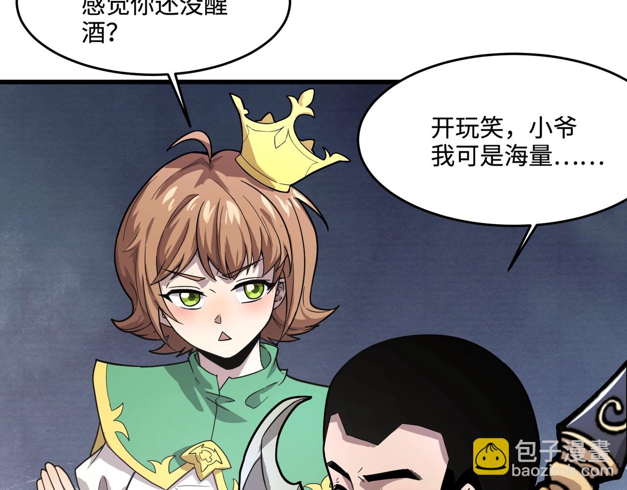 第137话 十六层魔域开启！死灵大军初现！(1/3)-第138话