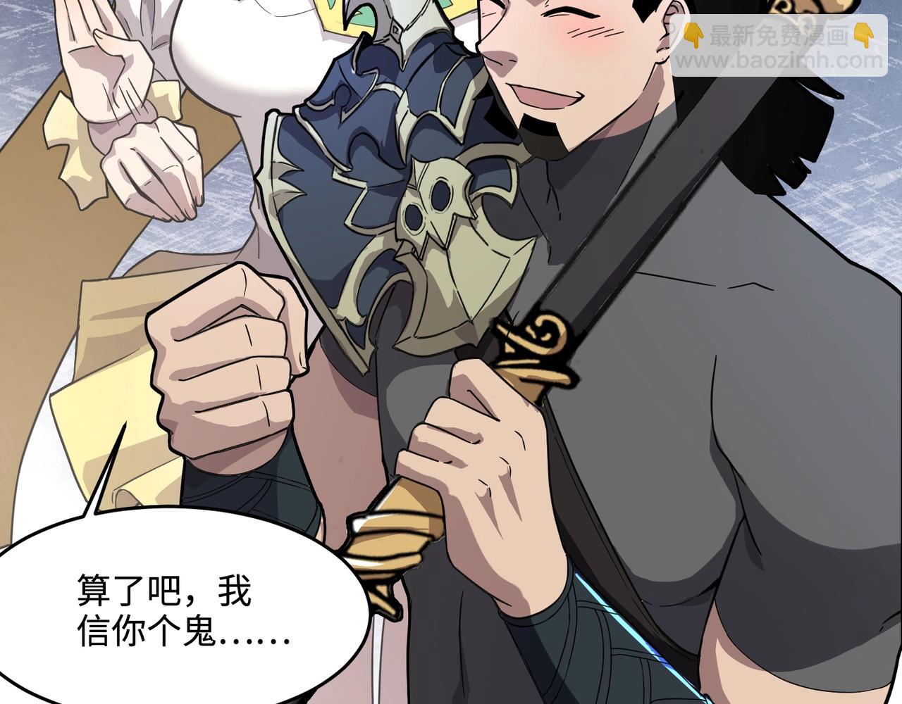 第137话 十六层魔域开启！死灵大军初现！(1/3)-第138话
