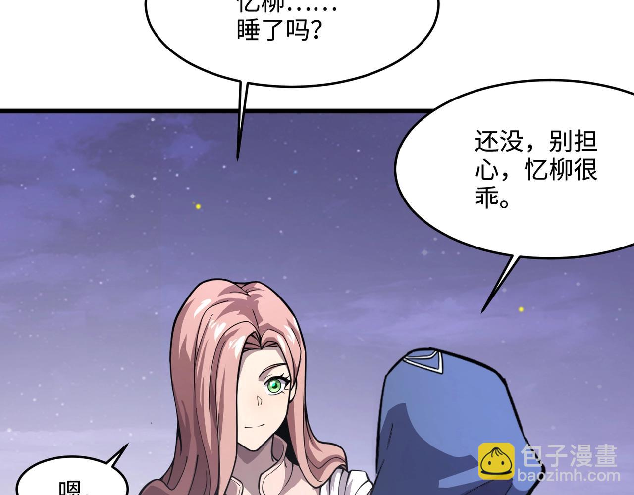第137话 十六层魔域开启！死灵大军初现！(1/3)-第138话