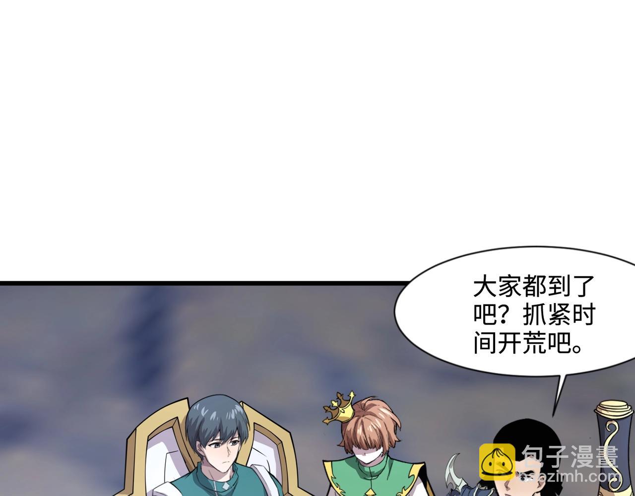 第137话 十六层魔域开启！死灵大军初现！(1/3)-第138话