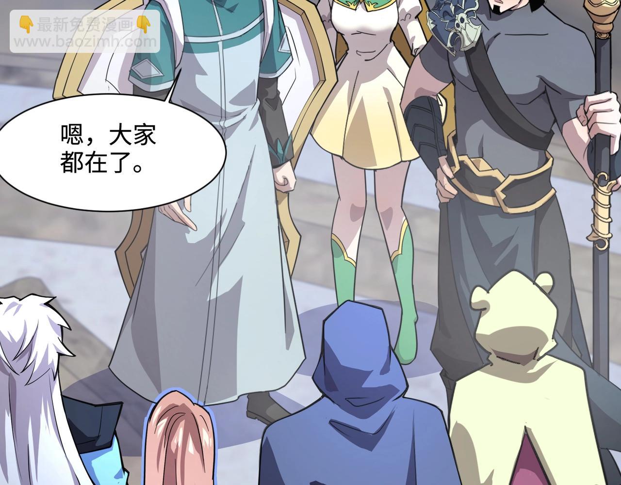 第137话 十六层魔域开启！死灵大军初现！(1/3)-第138话