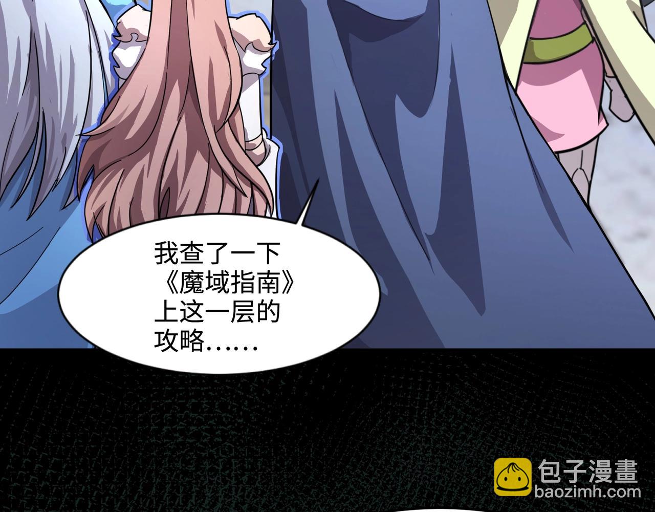 第137话 十六层魔域开启！死灵大军初现！(1/3)-第138话