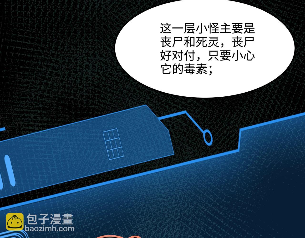 第137话 十六层魔域开启！死灵大军初现！(1/3)-第138话