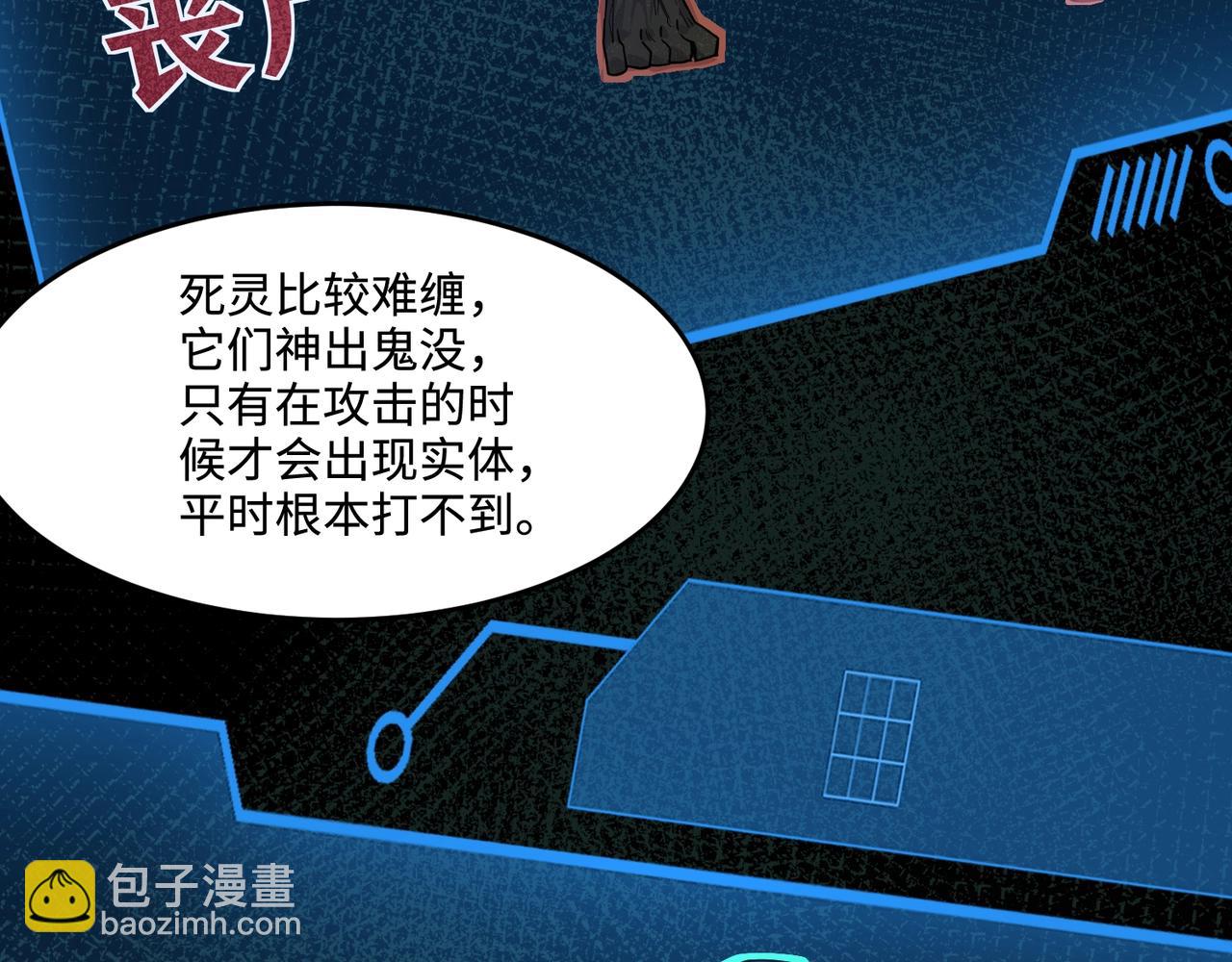 第137话 十六层魔域开启！死灵大军初现！(1/3)-第138话