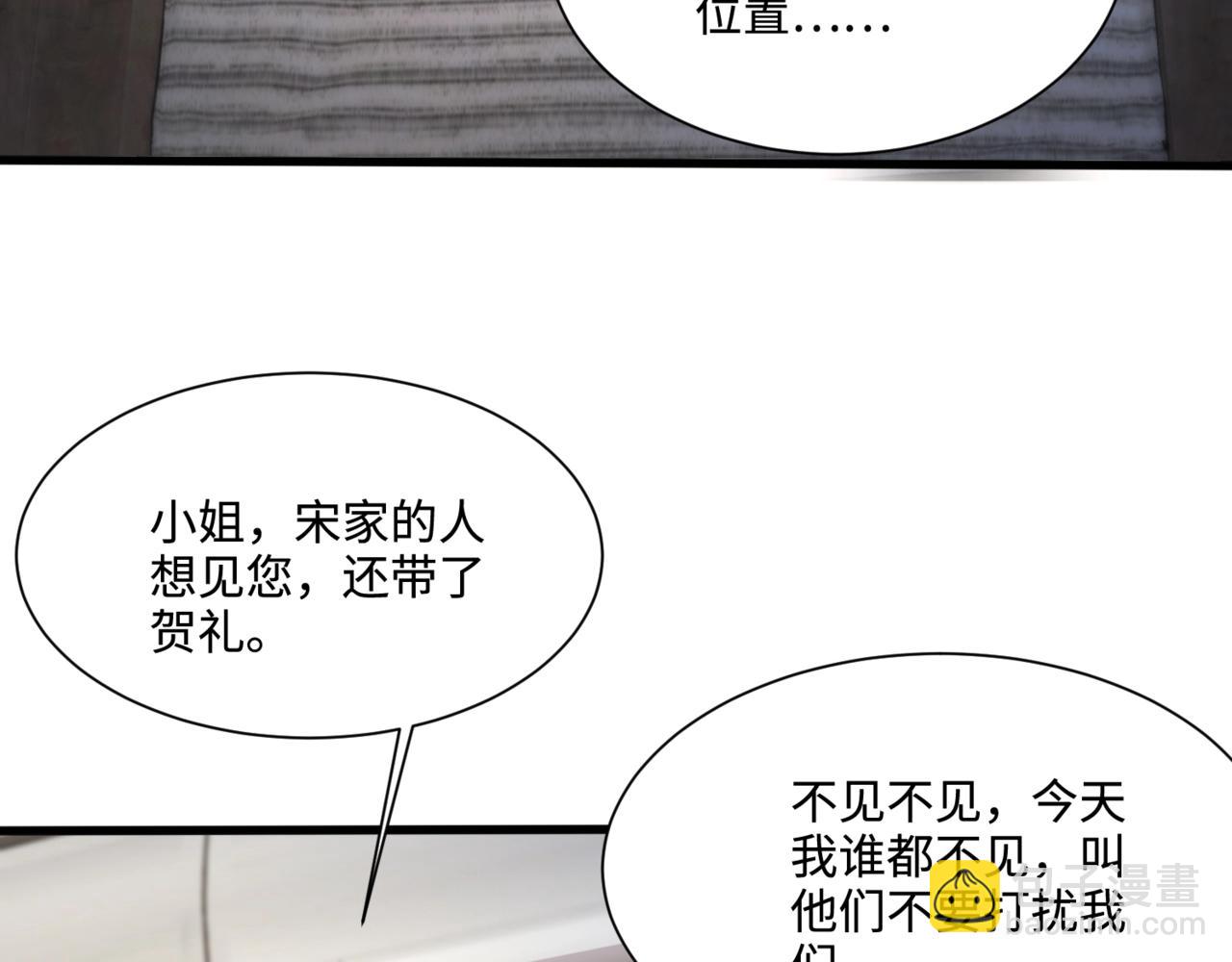 第137话 十六层魔域开启！死灵大军初现！(1/3)-第138话