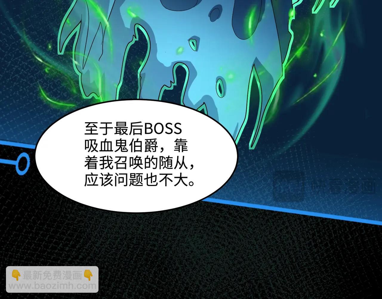 第137话 十六层魔域开启！死灵大军初现！(1/3)-第138话