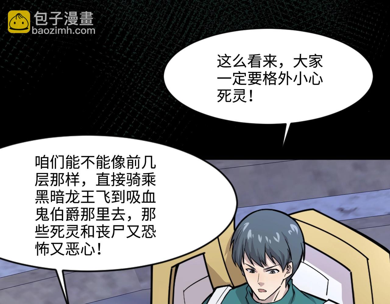 第137话 十六层魔域开启！死灵大军初现！(1/3)-第138话