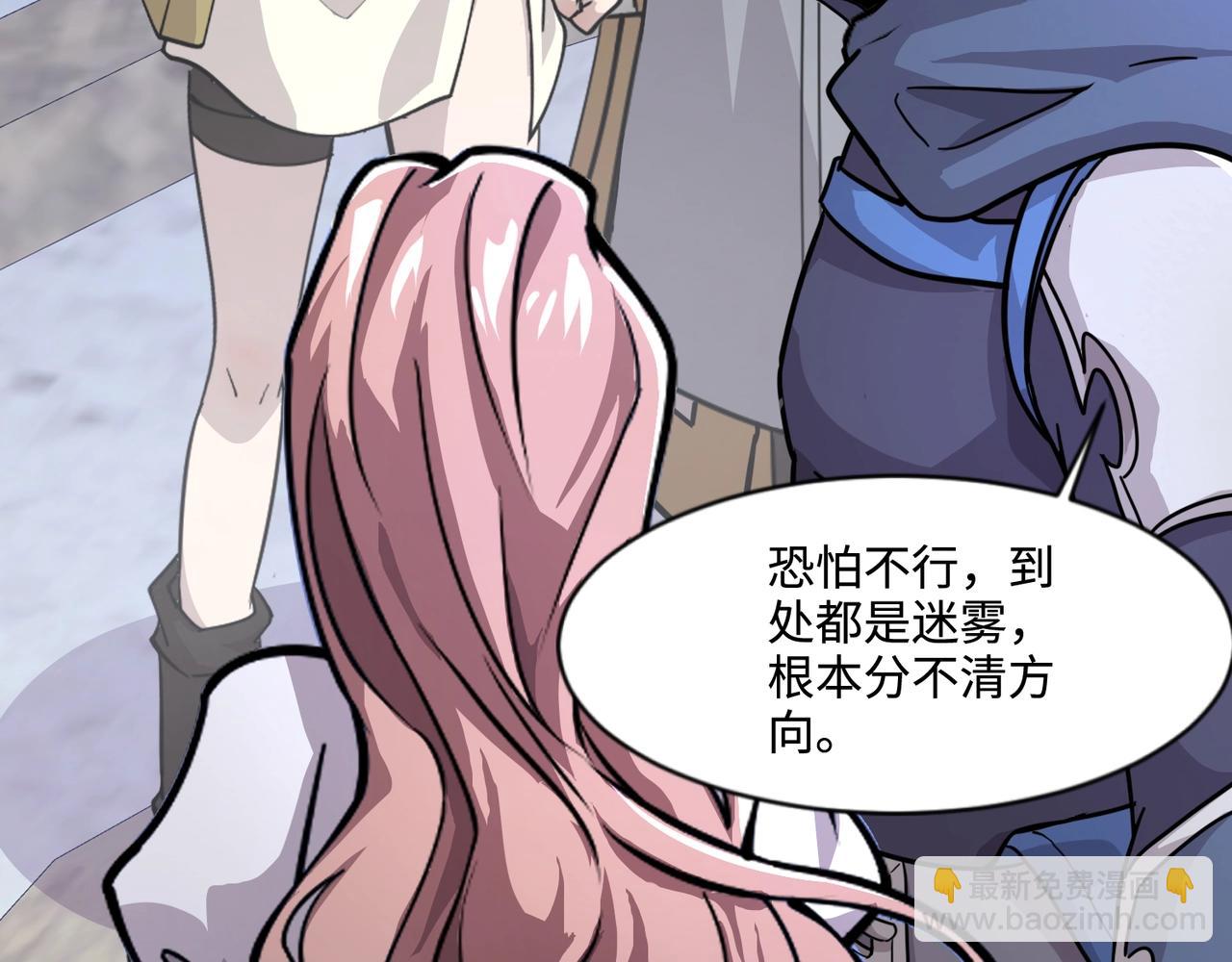 第137话 十六层魔域开启！死灵大军初现！(1/3)-第138话