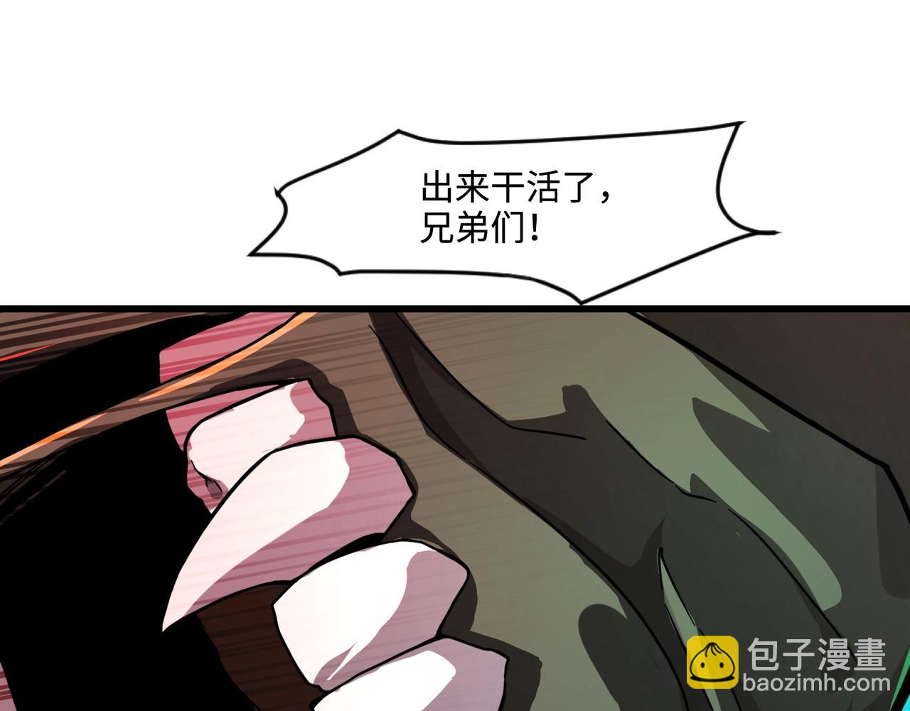 第139话 血咒苏醒，小公主命危！！！(1/3)-第140话
