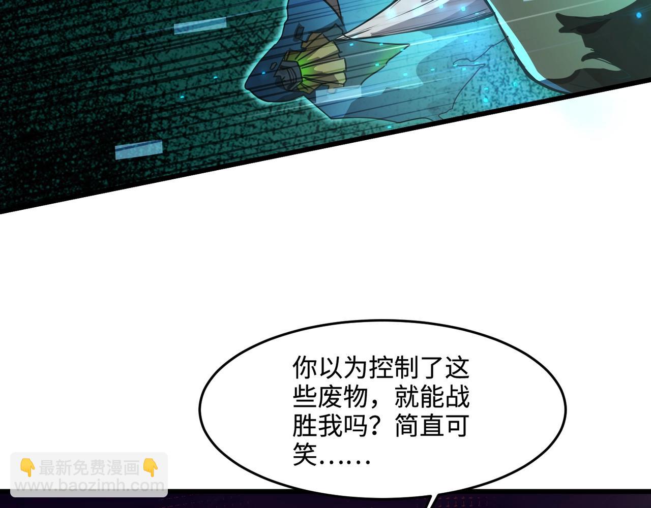 第139话 血咒苏醒，小公主命危！！！(1/3)-第140话