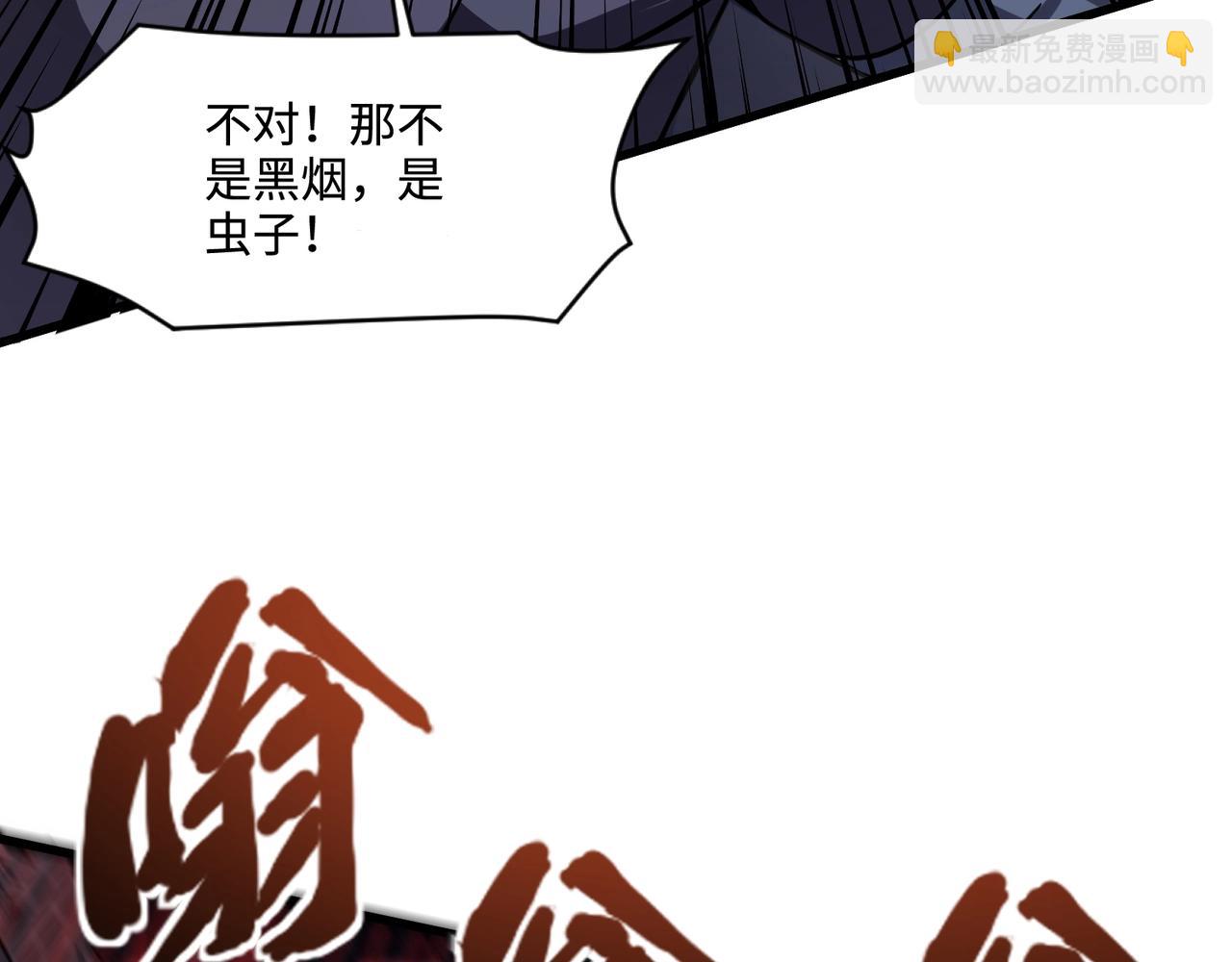 第139话 血咒苏醒，小公主命危！！！(1/3)-第140话