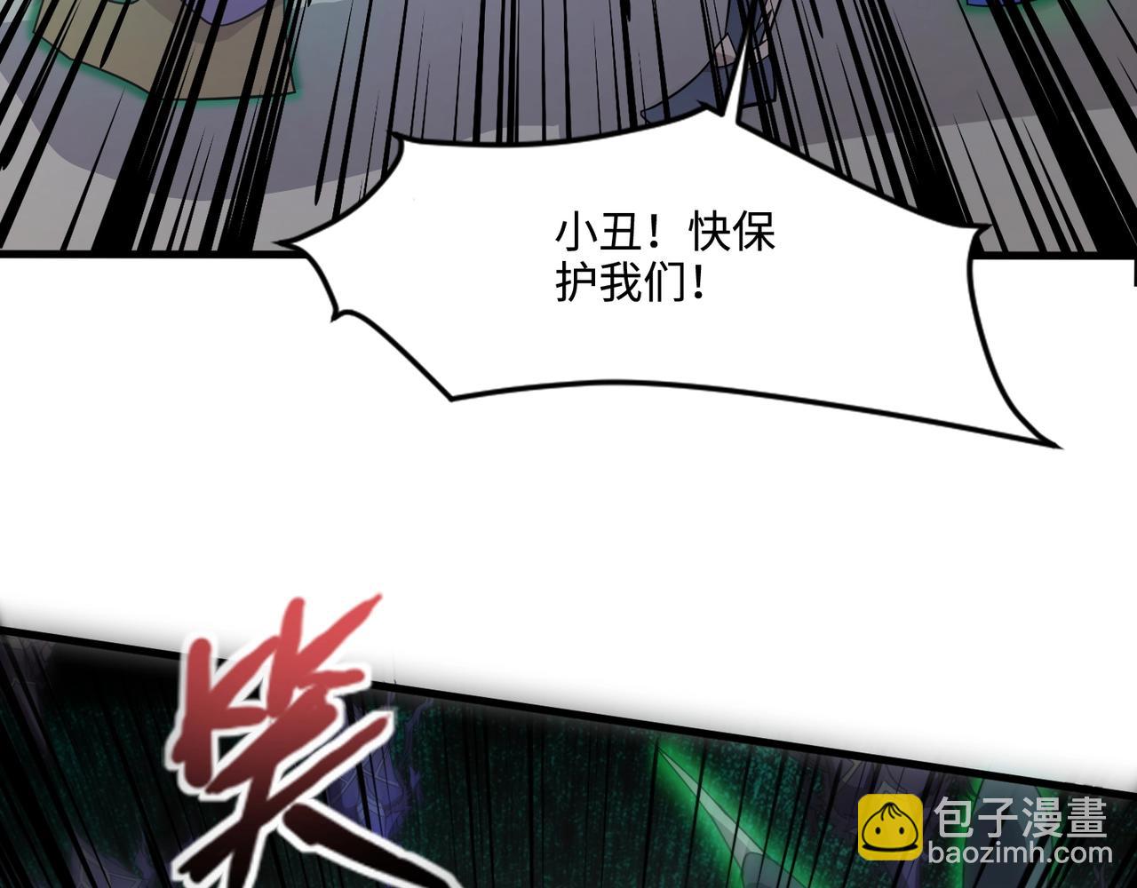 第139话 血咒苏醒，小公主命危！！！(1/3)-第140话