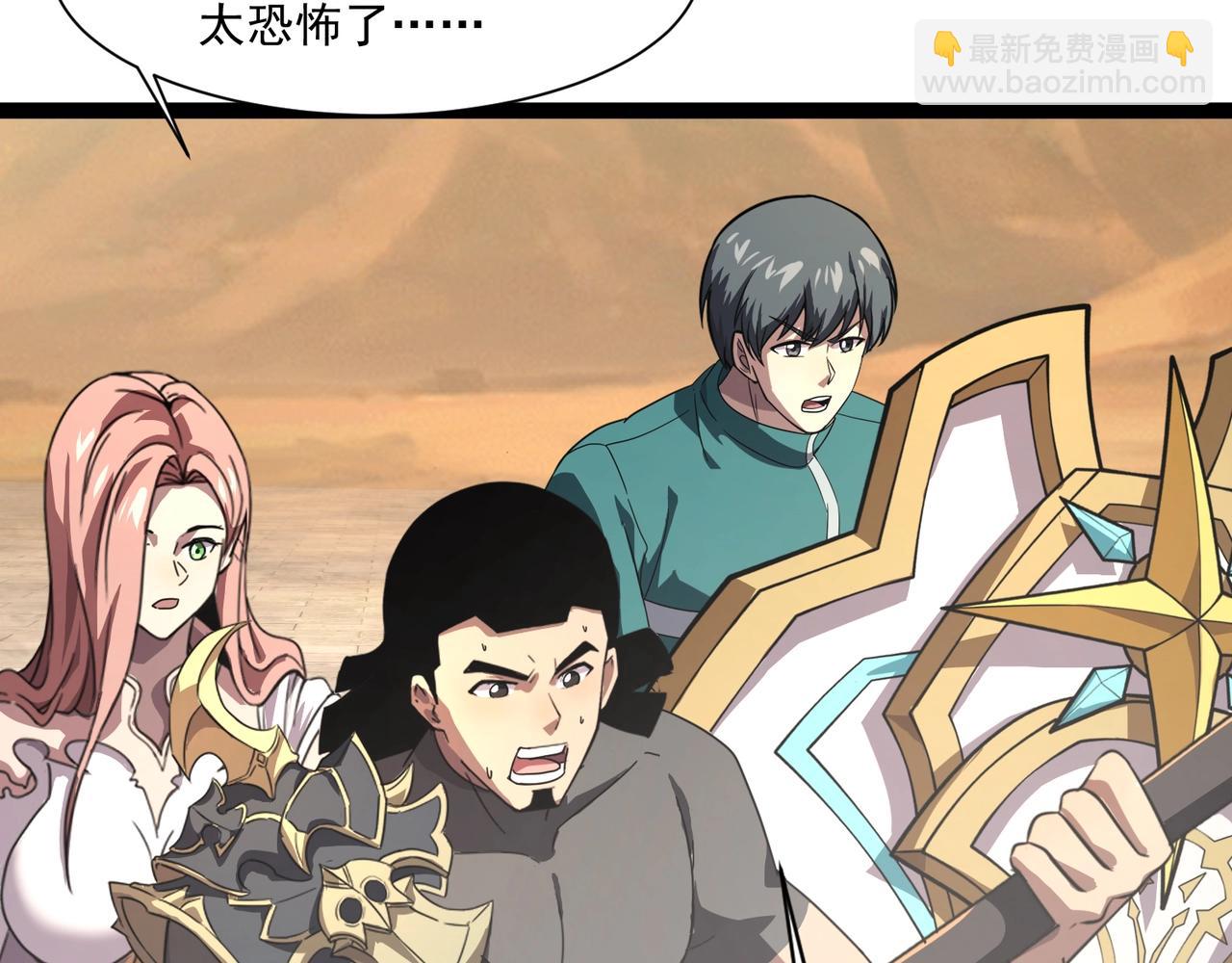 第141话 高颖遇袭！十七层魔域惊天变！(1/3)-第142话