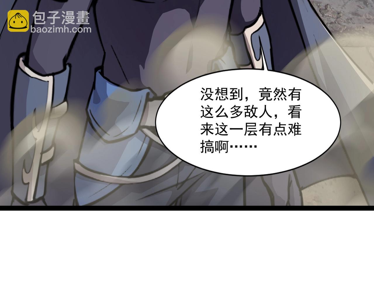 第141话 高颖遇袭！十七层魔域惊天变！(1/3)-第142话