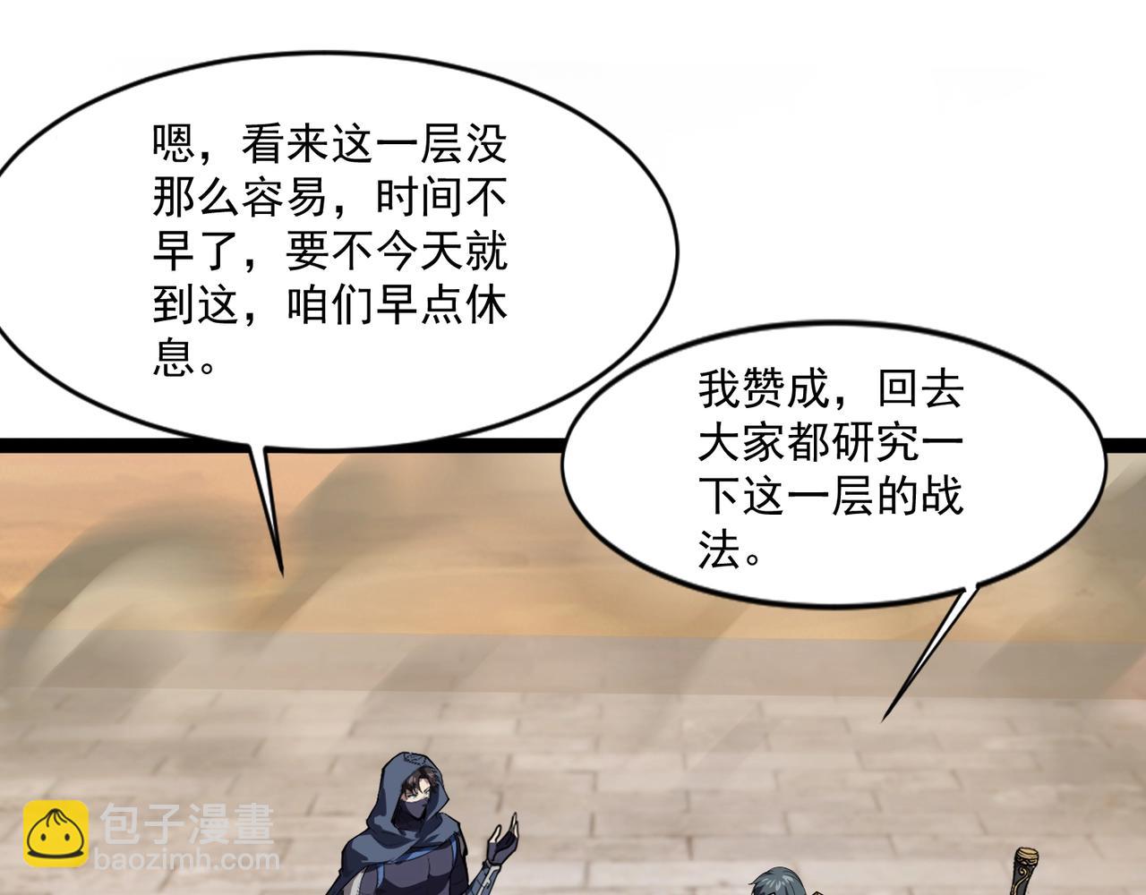 第141话 高颖遇袭！十七层魔域惊天变！(1/3)-第142话