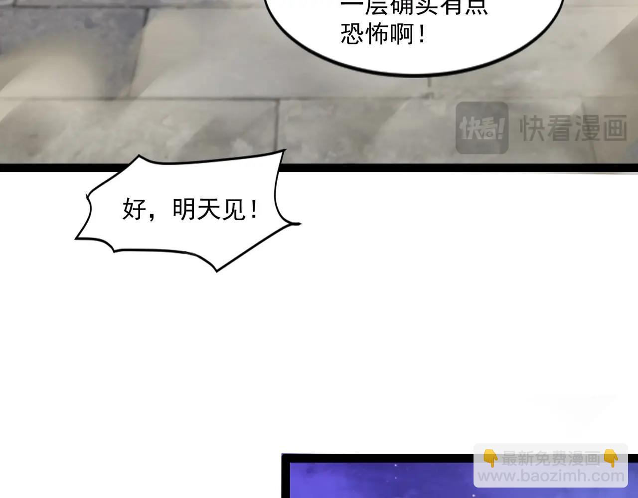 第141话 高颖遇袭！十七层魔域惊天变！(1/3)-第142话
